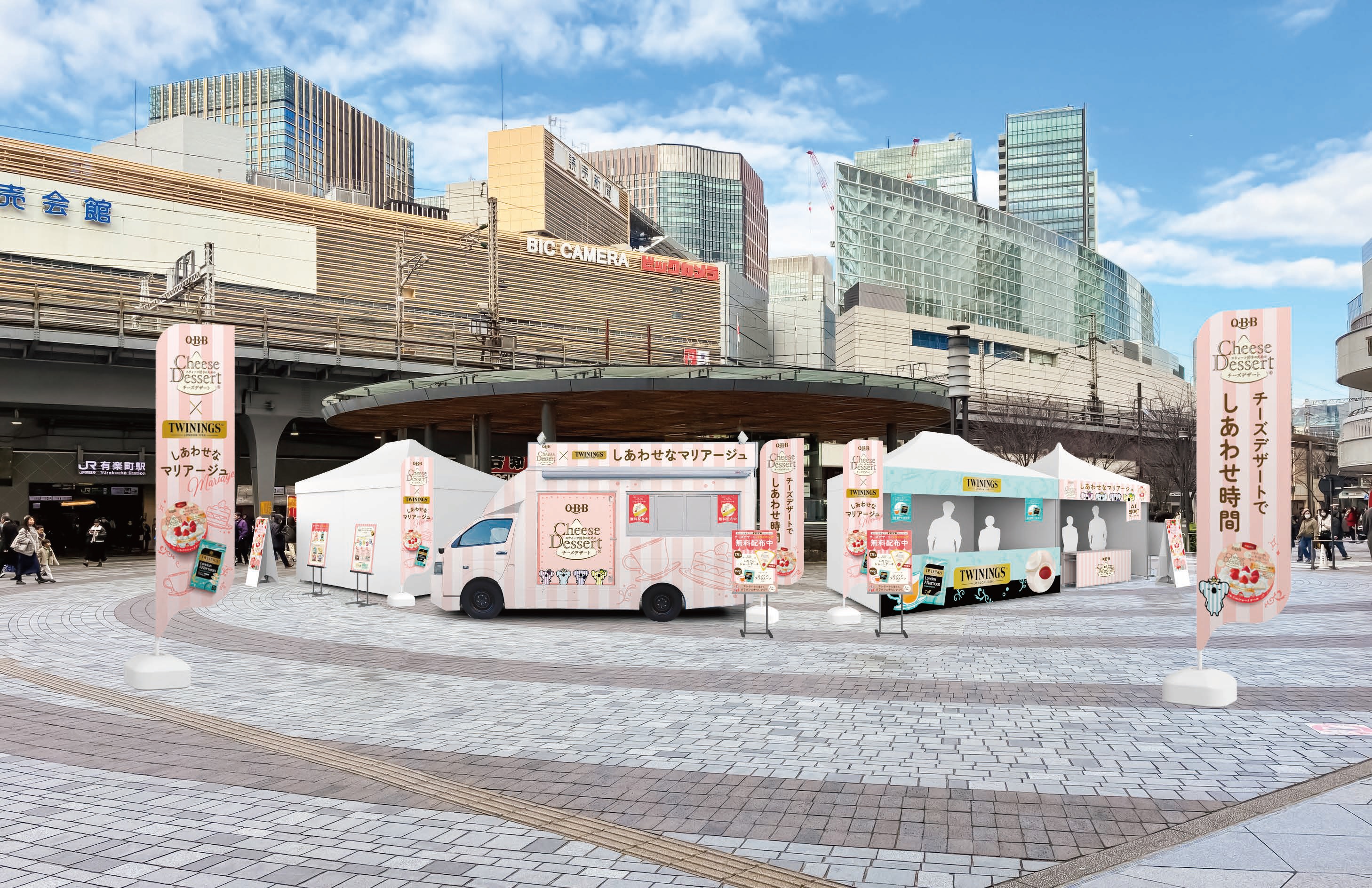 『 QBBチーズデザート6P×トワイニング　幸せなマリアージュ in有楽町』を開催！