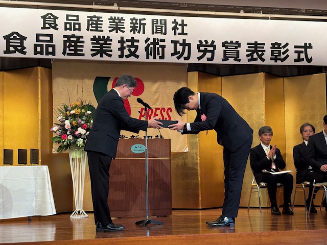 「第55回食品産業技術功労賞」商品・技術部門受賞のお知らせ