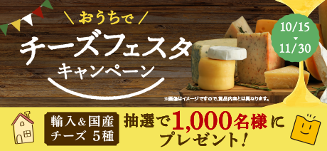 cheesefes