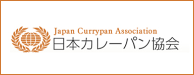 日本カレーパン協会