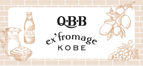 ex’fromage KOBE エクスフロマージュ 神戸
