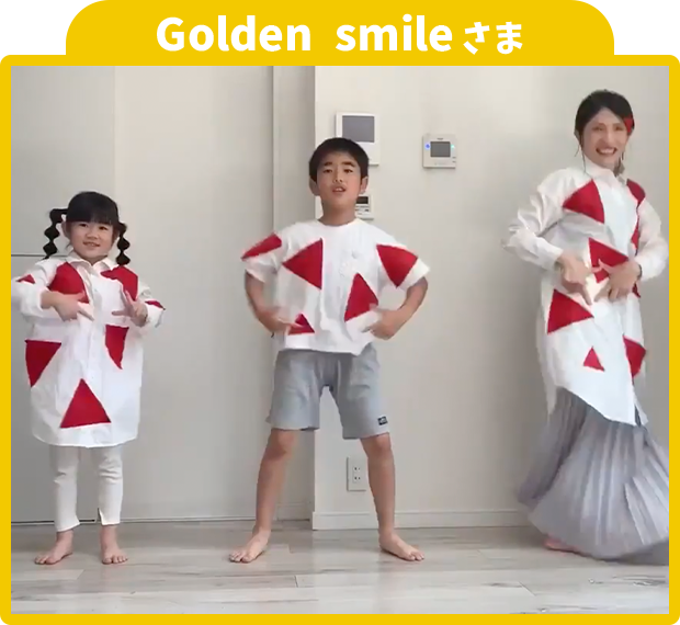 Golden smileさま