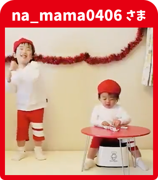 na_mama0406さま