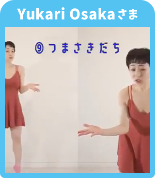 Yukari Osakaさま
