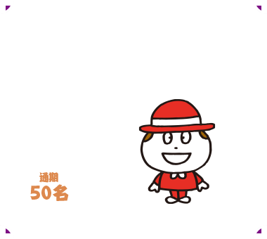 チャレンジ賞 通期50名 オリジナルキーホルダー