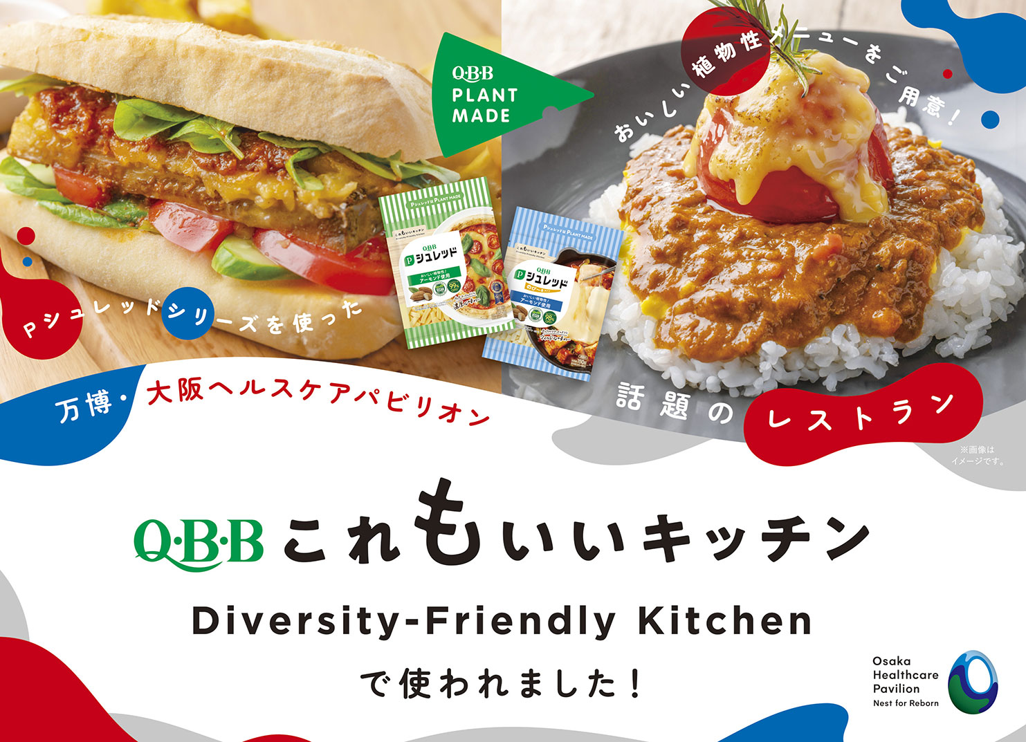 QBB これもいいキッチン