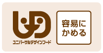 ユニバーサルデザインフード 容易にかめる