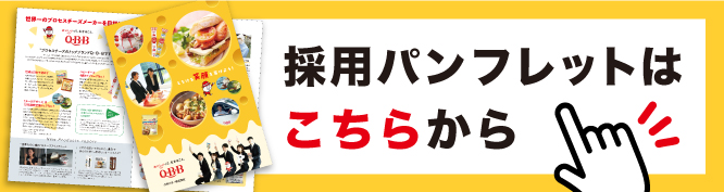 採用カタログ2025